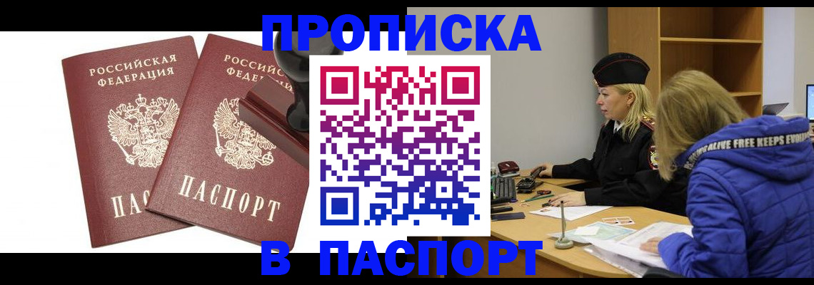 регистрация в Константиновске