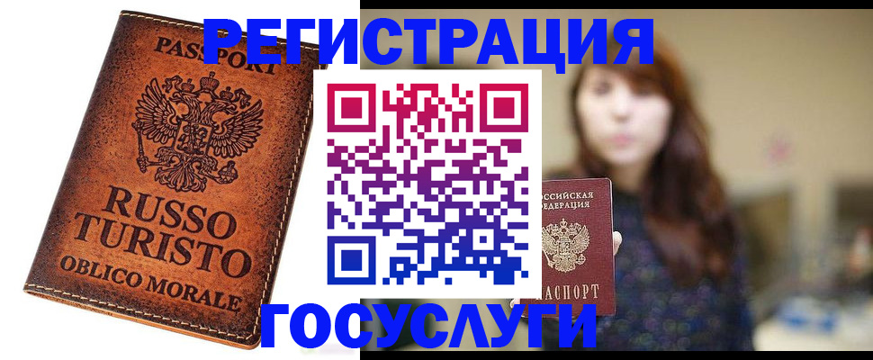 прописка в квартире в Константиновске