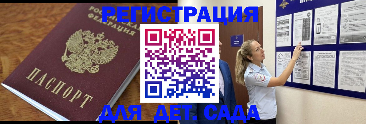 временная регистрация надежно в Константиновске